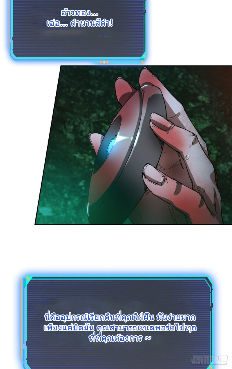 Doomsday Jigsaw Puzzle ตอนที่ 2 หน้า 59