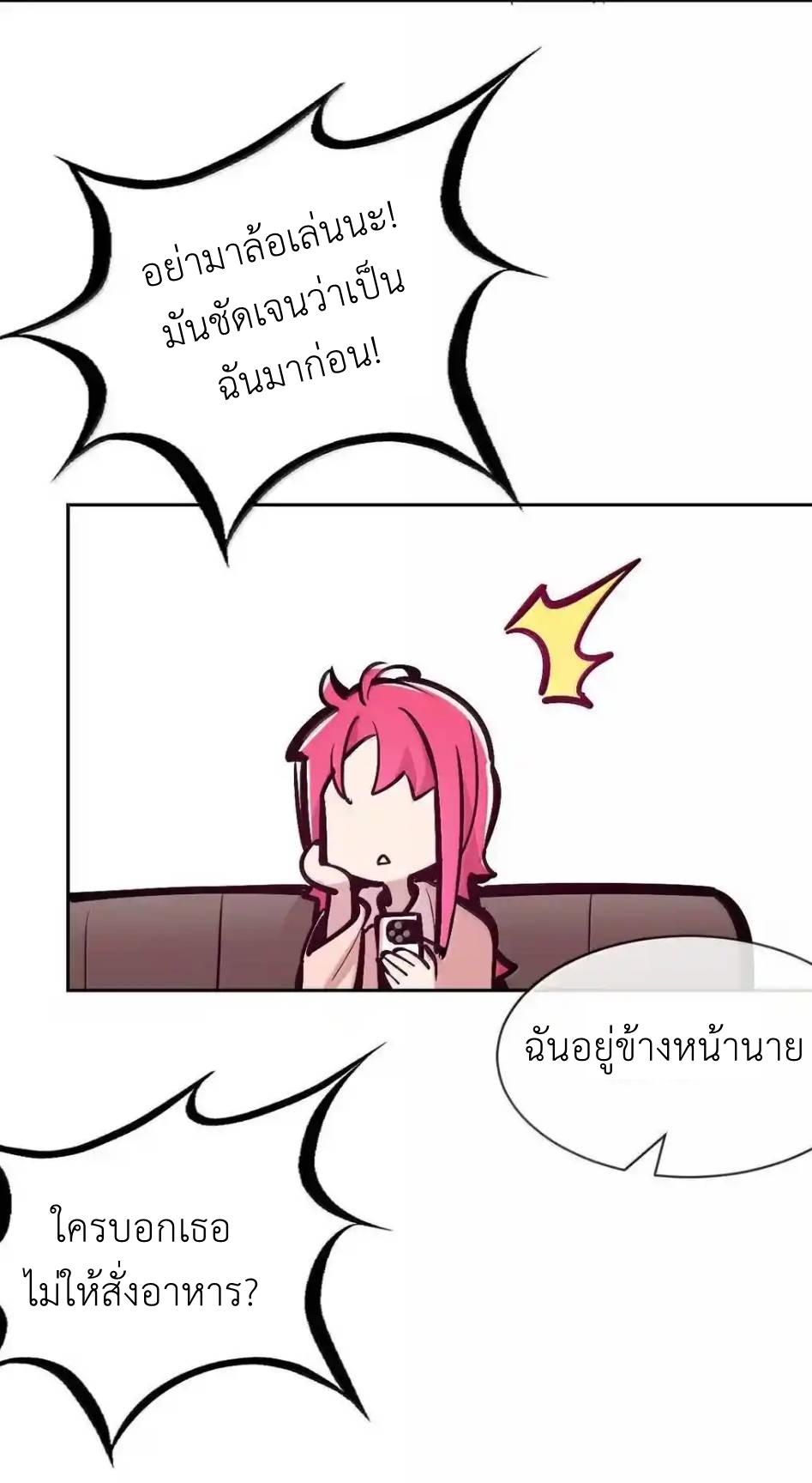 Demon x Angel can't get along! ตอนที่ 157 หน้า 34