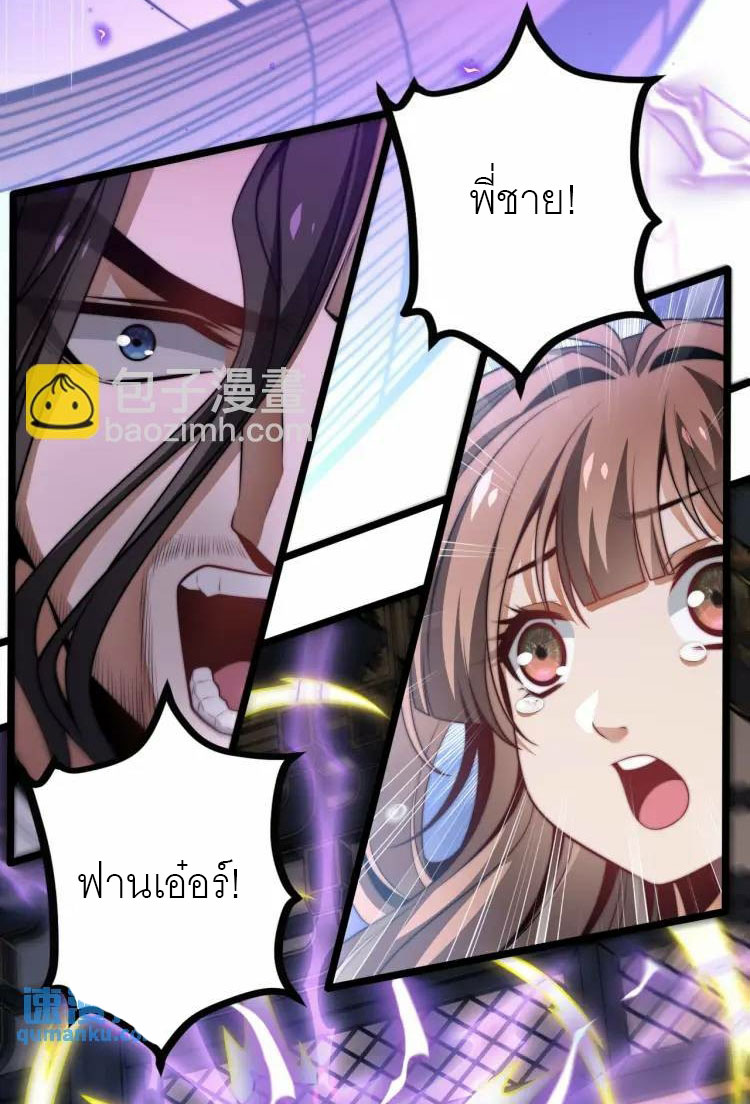 จักรพรรดิซวน (ชนจีน) ตอนที่ 4 หน้า 15