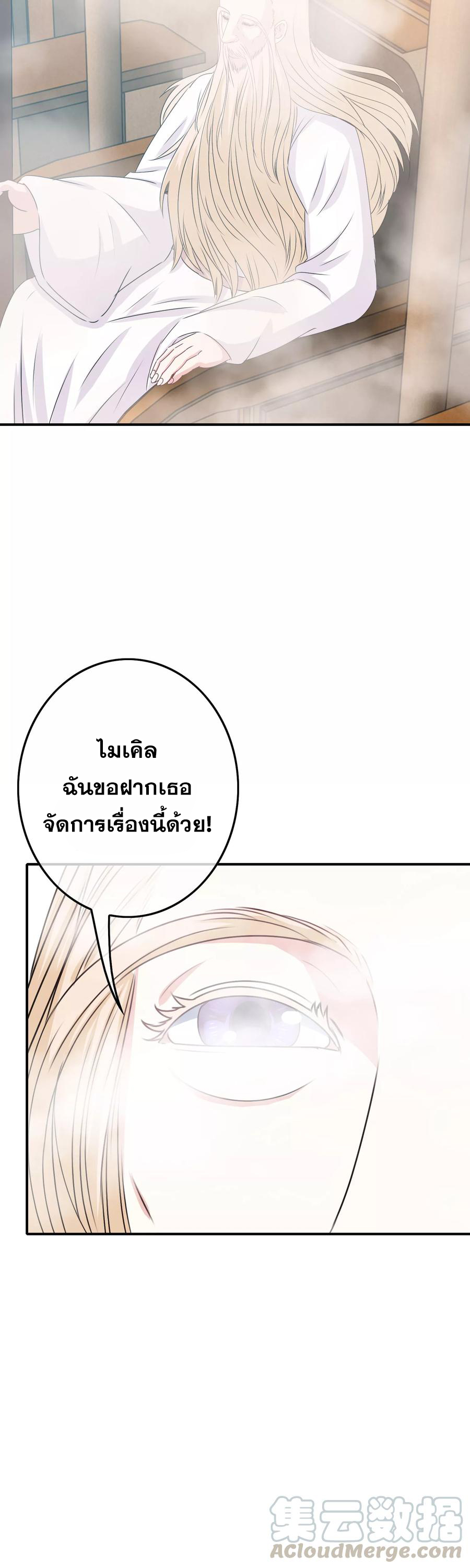 ฉันคือผู้พิทักษ์ เหล่าสาวงามในรั้วโรงเรียน ตอนที่ 6 หน้า 14