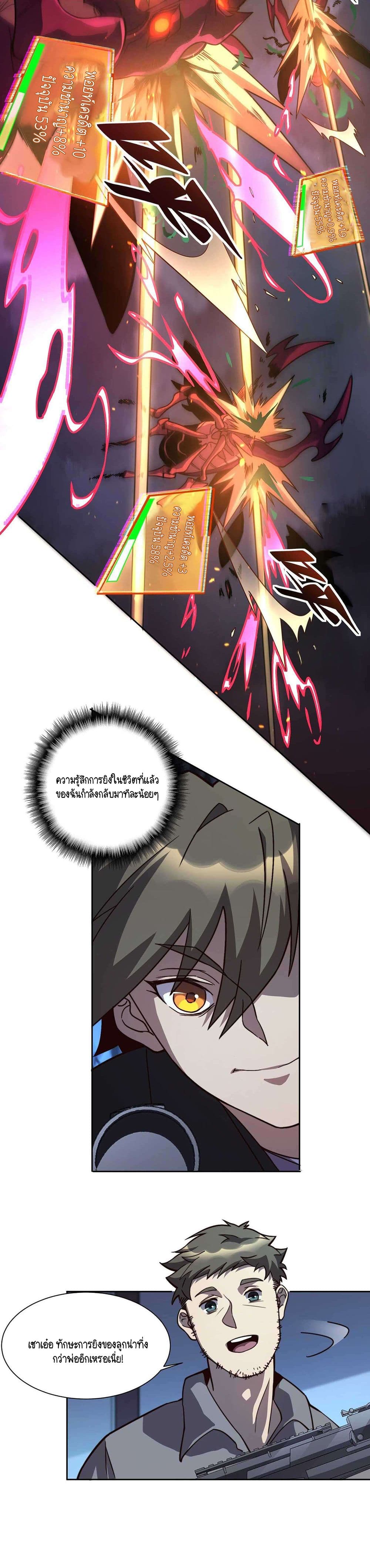 ผู้คนบนโลกใบนี้ช่างโหดร้าย(Earthlings are Insane) ตอนที่ 9 หน้า 12