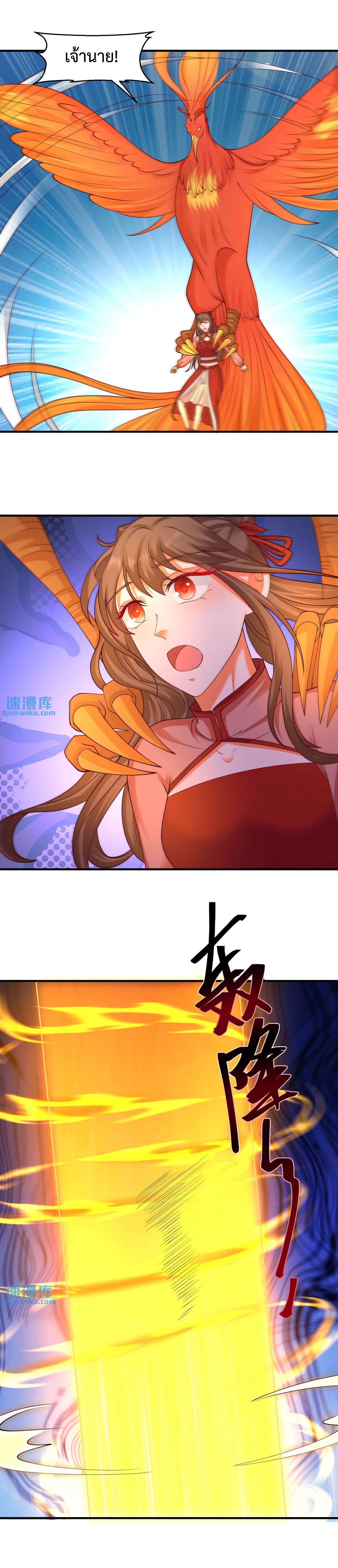 ปีศาจที่ไร้เทียมทานในโลก ตอนที่ 175 หน้า 7