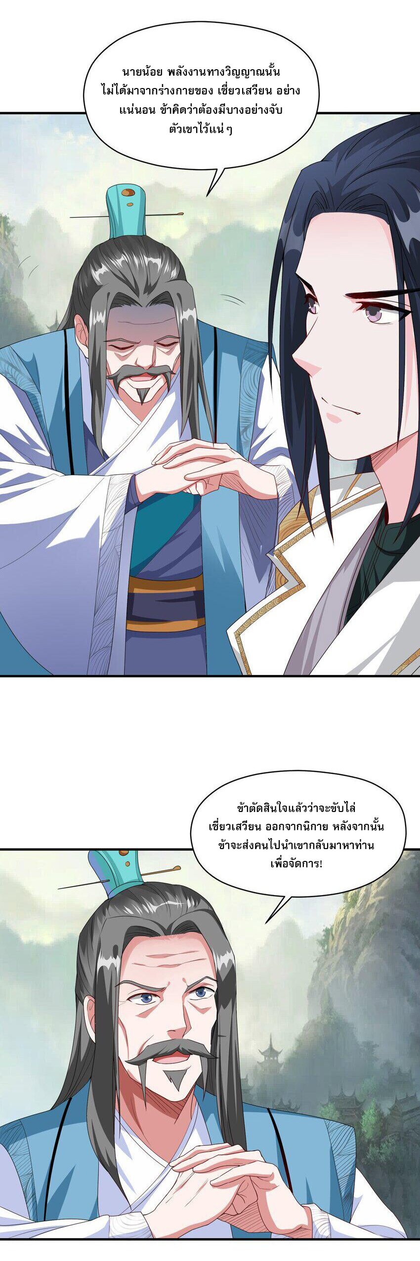 ในฐานะวายร้ายสุดเทพ ชนะพระเอกของเรื่องคงไม่ผิดใช่ไหม? ตอนที่ 4 หน้า 6