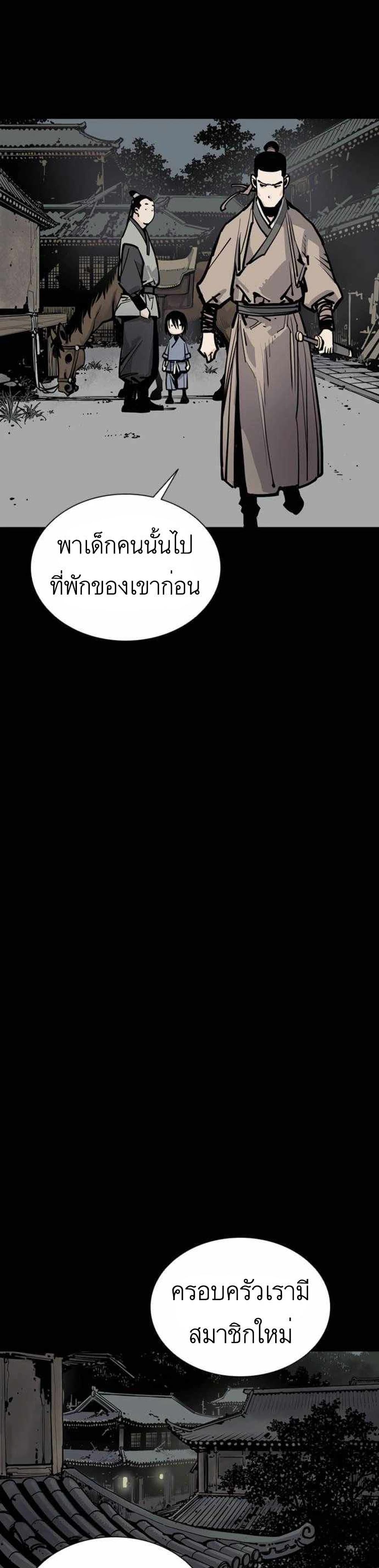 Death God - เทพเจ้าแห่งความตาย ตอนที่ 4 หน้า 5