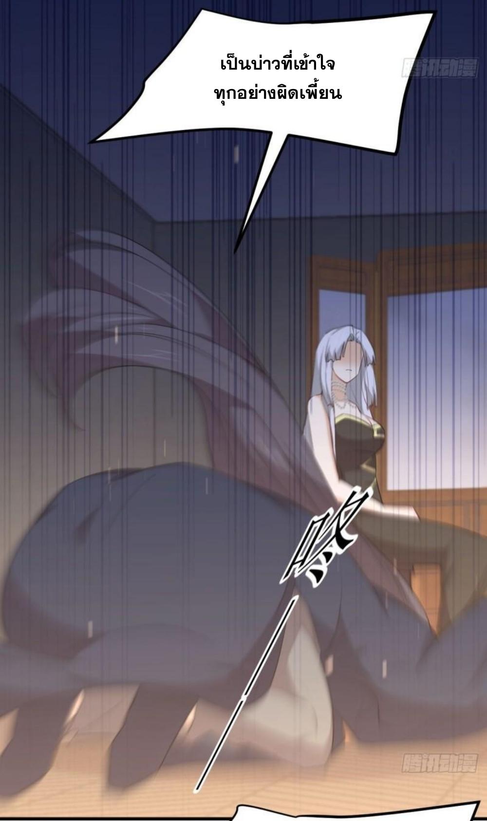 Immortal Swordsman in The Reverse World ข้าเซียนกระบี่ไม่เกาะสตรี ตอนที่ 302 หน้า 39