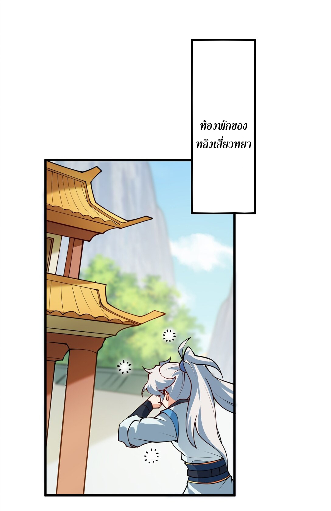 ด้วยโลกแห่งการฝึกตน เหล่าเซียนจึงอยู่ยงคงกระพันในใต้หล้า ตอนที่ 5 หน้า 55