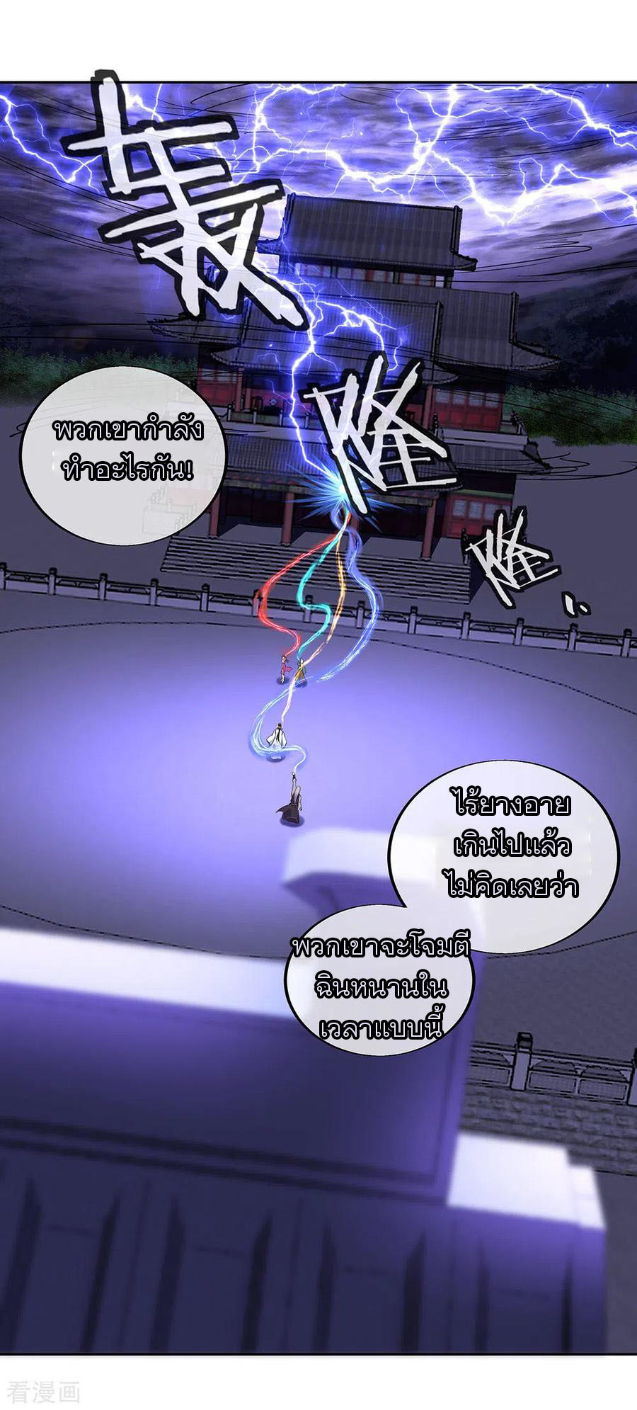 peerless battle spirit ตอนที่ 241 หน้า 32