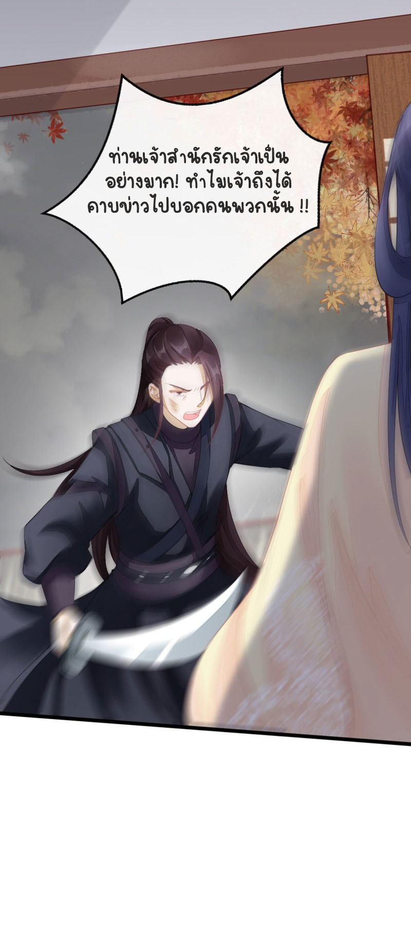 ระบบเปลี่ยนชะตายัยตัวร้าย ตอนที่ 13 หน้า 41