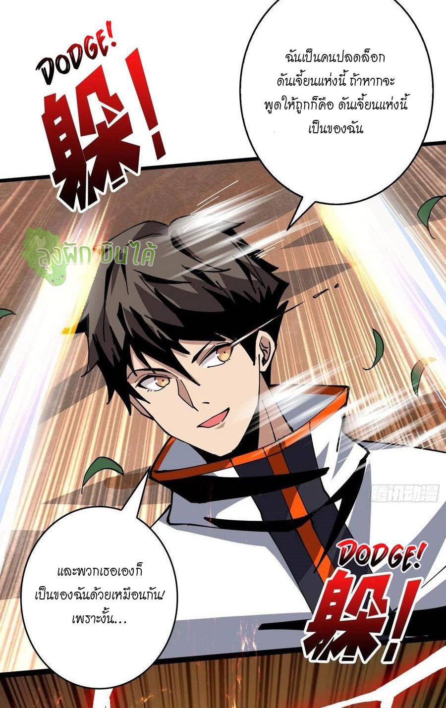 (ชนจีน) IT STARTS WITH A KINGPIN ACCOUNT - จุติจอมราชัน ตอนที่ 96 หน้า 29