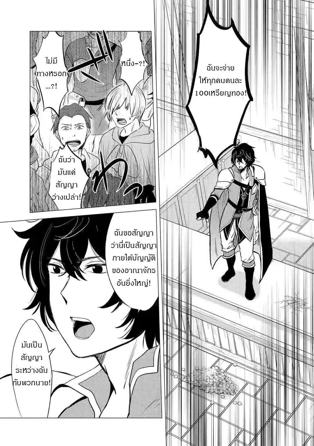 Yuusha Party Wo Tsuihosareta Ore kara Sudattekureta you de ureshii.nanode Dai Seijo,Omae ni Ottekorarete wa Komaru no daga? ตอนที่ 6 หน้า 6