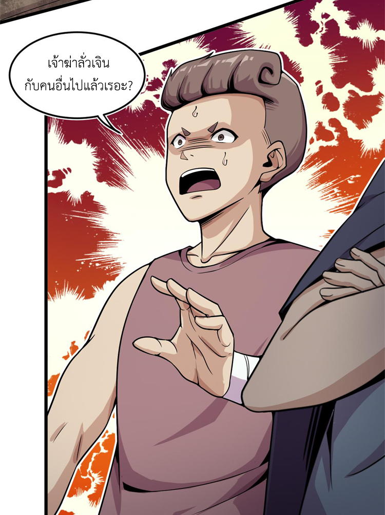 ยอดเซียนสัตว์วิญญาณ ตอนที่ 10 หน้า 19