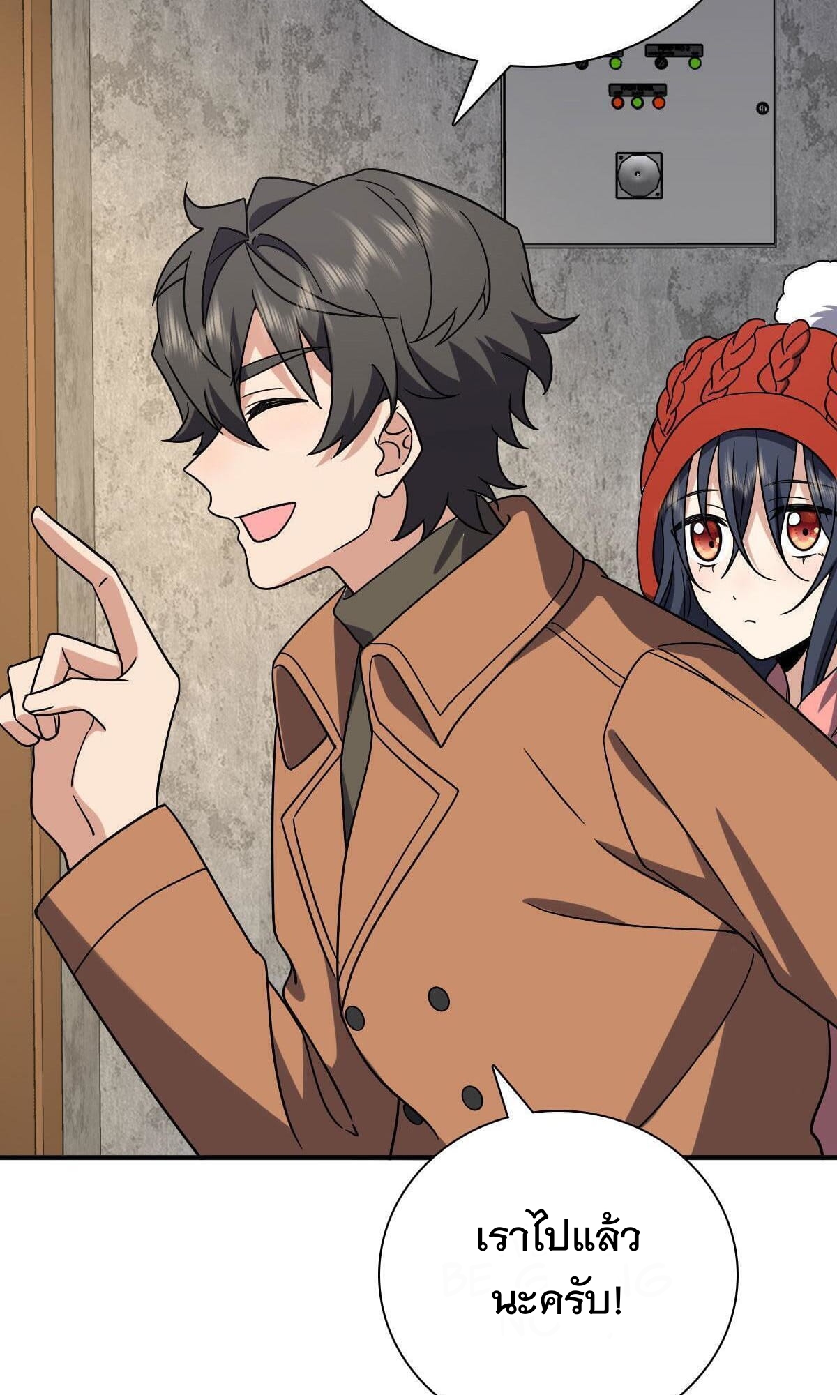 ภรรยาผมเป็นผู้ฝึกตนเมื่อพันปีก่อน ตอนที่ 47 หน้า 35