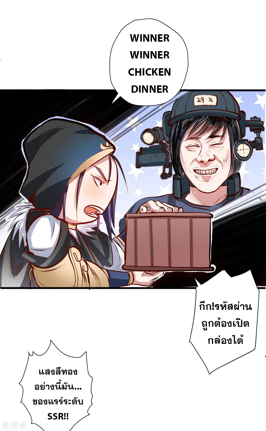 The Strongest Golden Kidney System ตอนที่ 59 หน้า 21