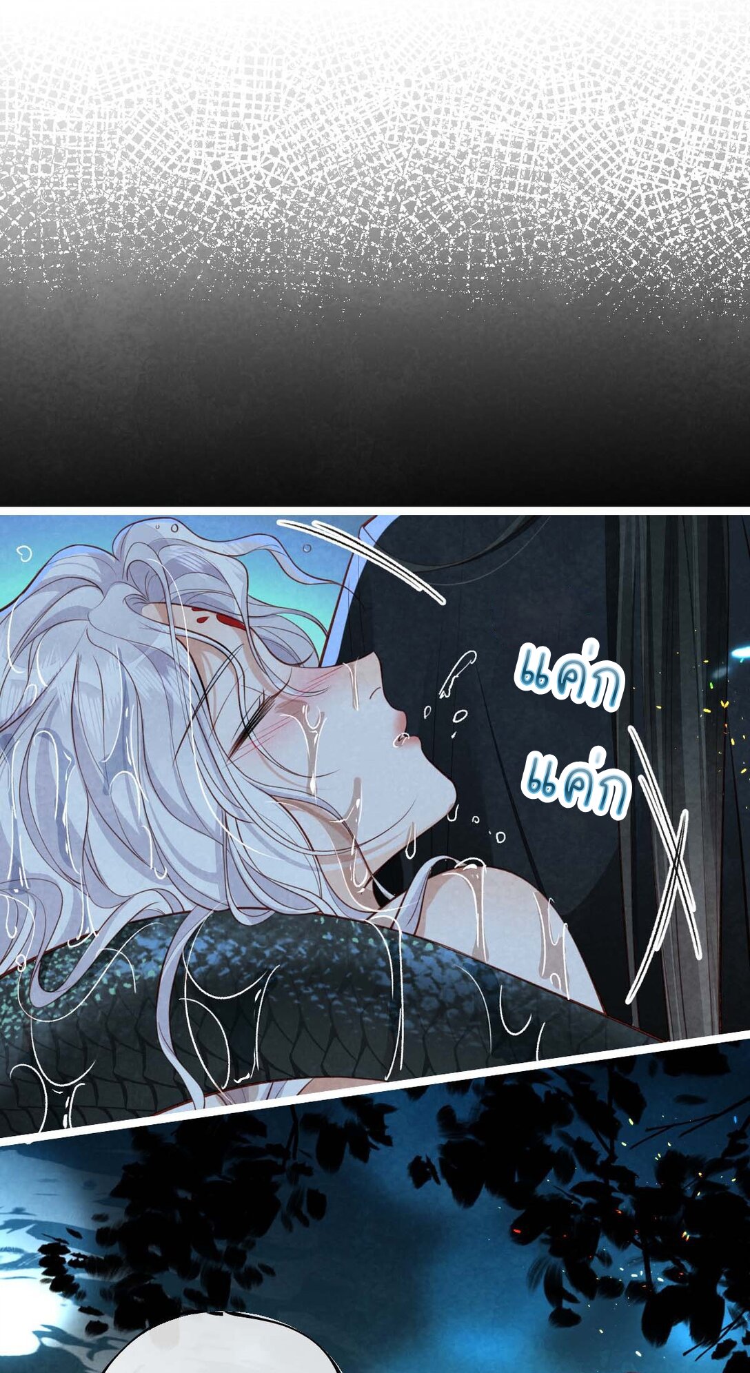 เส้นทางเอาชีวิตรอดของบรรณาการ ตอนที่ 20 หน้า 26