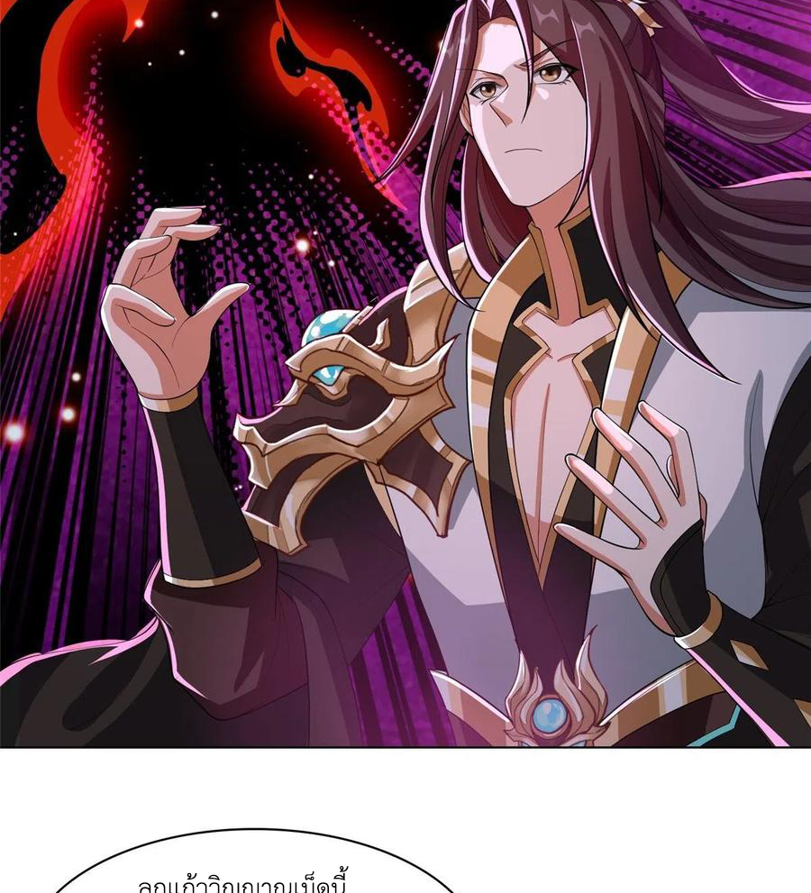 (ชนจีน) Dragon Master (จูหมิง นักรบเซียนมังกร) ตอนที่ 103 หน้า 30