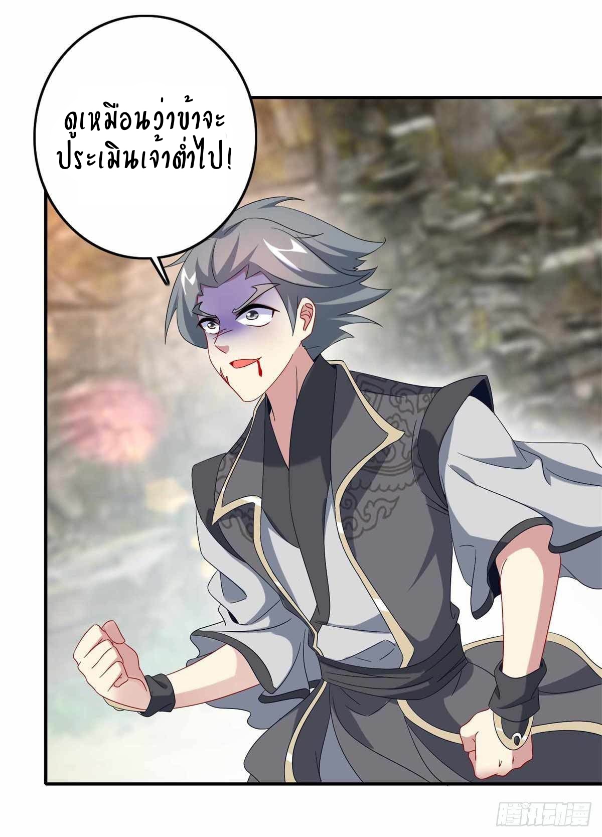 จักรพรรดิวิญญาณศักดิ์สิทธิ์ (ทันจีน) ตอนที่ 6 หน้า 17