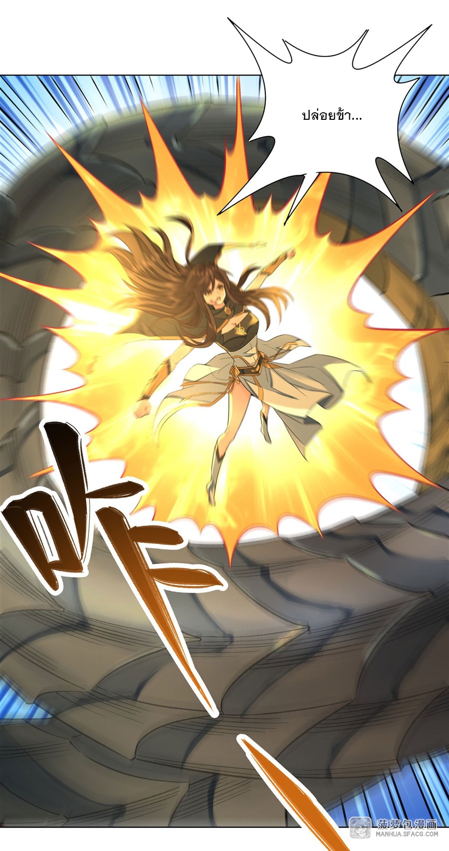 ศิษย์ของข้าล้วนมีอนาคตที่ยิ่งใหญ่ (ชนจีน) ตอนที่ 11 หน้า 4