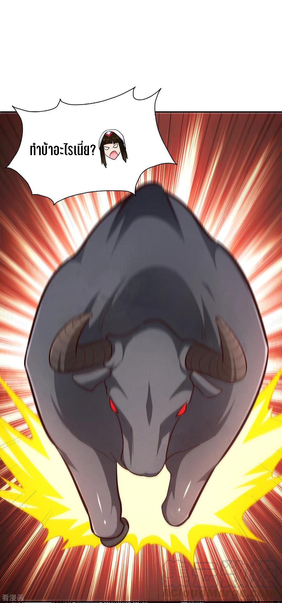 Wu Ling Sword Master ตอนที่ 68 หน้า 20