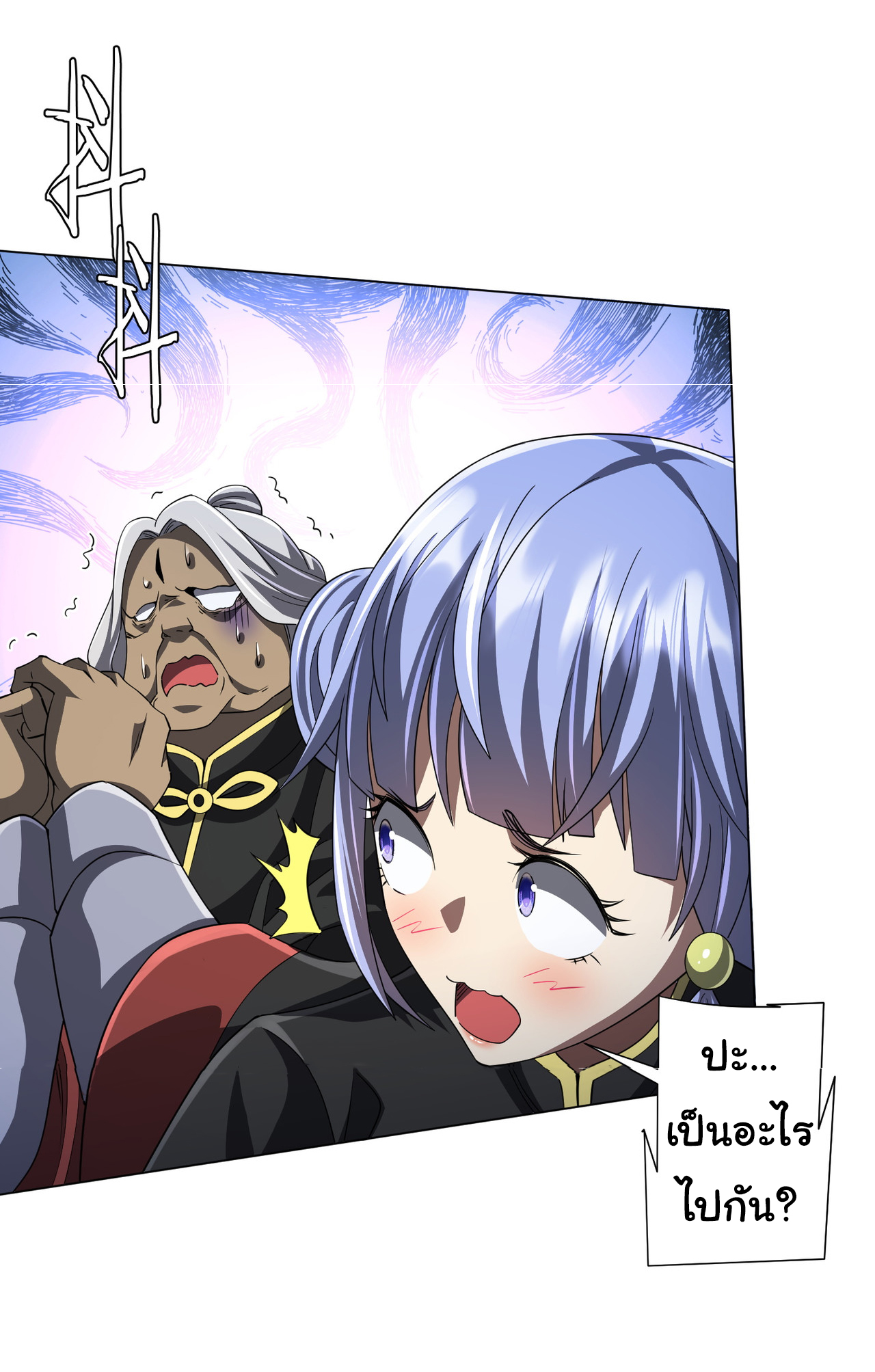 Start with trillions of coins ตอนที่ 85 หน้า 32