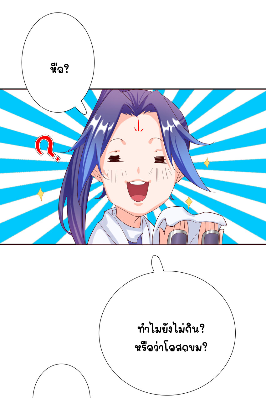 ตัวแปรจุติ ตอนที่ 7 หน้า 45