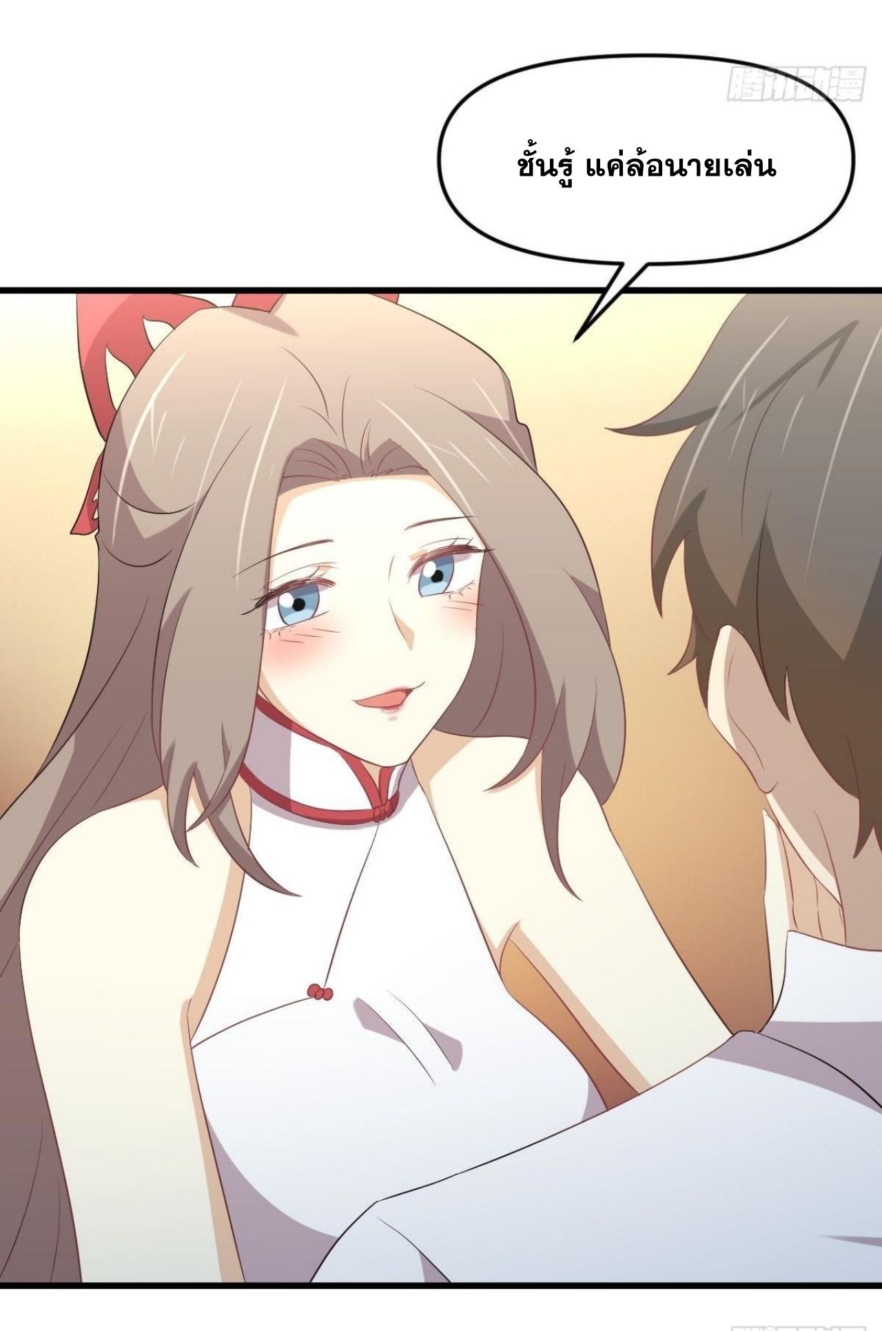 Immortal Swordsman in The Reverse World ข้าเซียนกระบี่ไม่เกาะสตรี ตอนที่ 329 หน้า 15