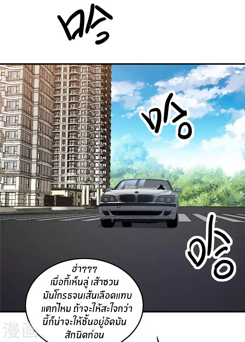 Emperor son in law (ชนต้นจีน) ตอนที่ 38 หน้า 16