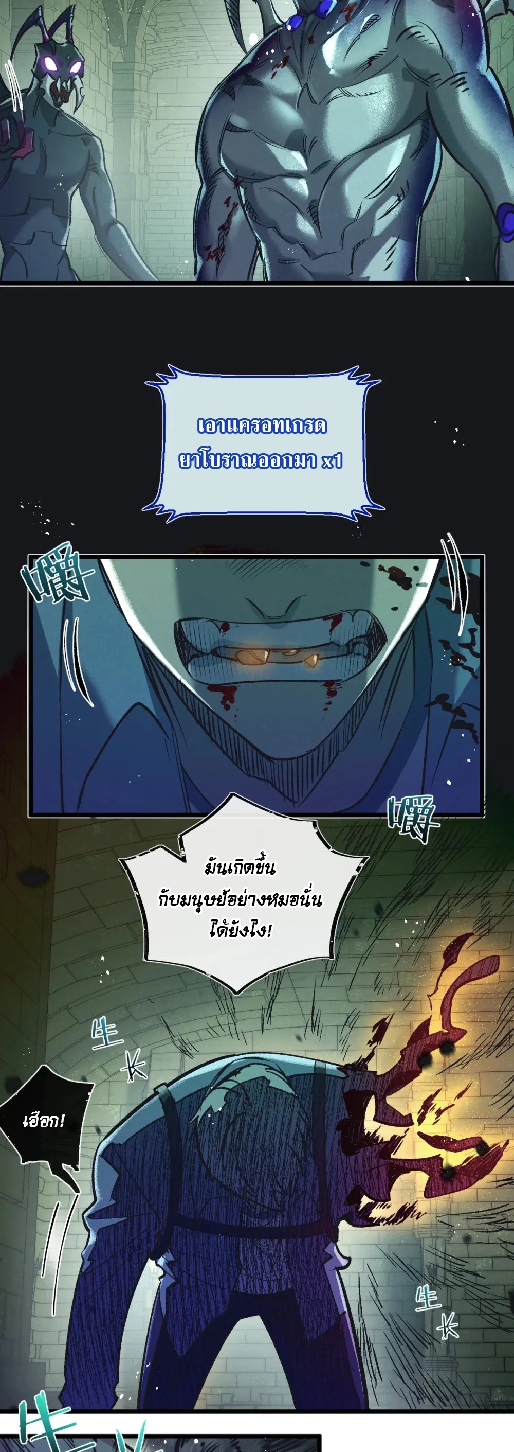 สุดยอดฟาร์มวันสิ้นโลก ตอนที่ 45 หน้า 7