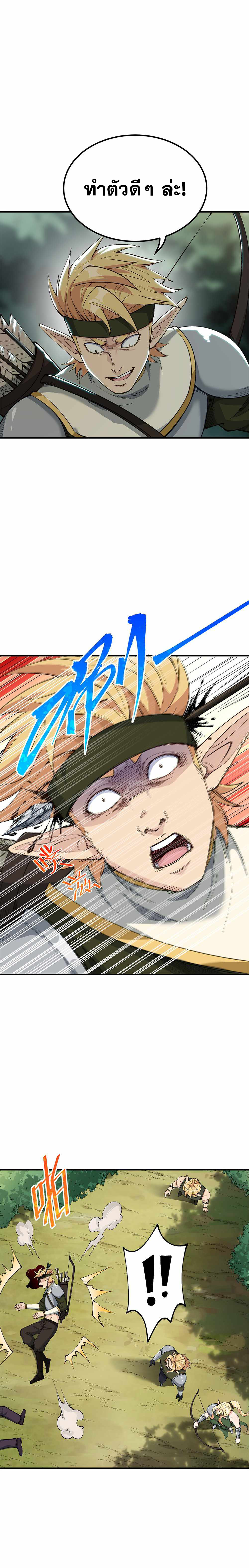 ผู้ยิ่งใหญ่มิได้โง่เสียหน่อย(The Heavenly Path Is Not Stupid) ตอนที่ 10 หน้า 16