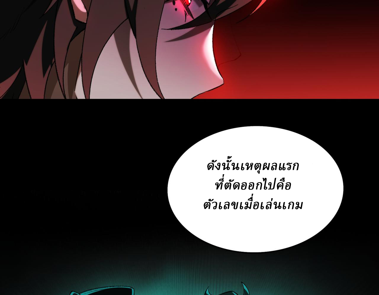 I created an Urban Legend ตอนที่ 14 หน้า 32