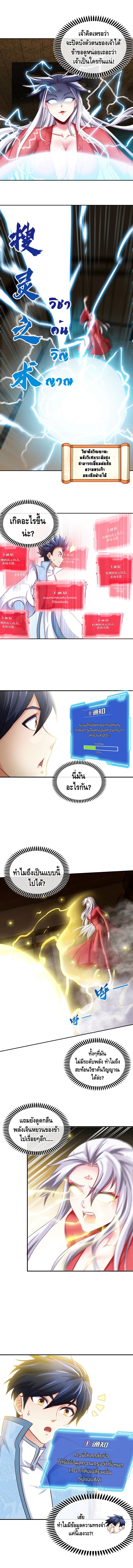 The sword of Fairy ตอนที่ 11 หน้า 4