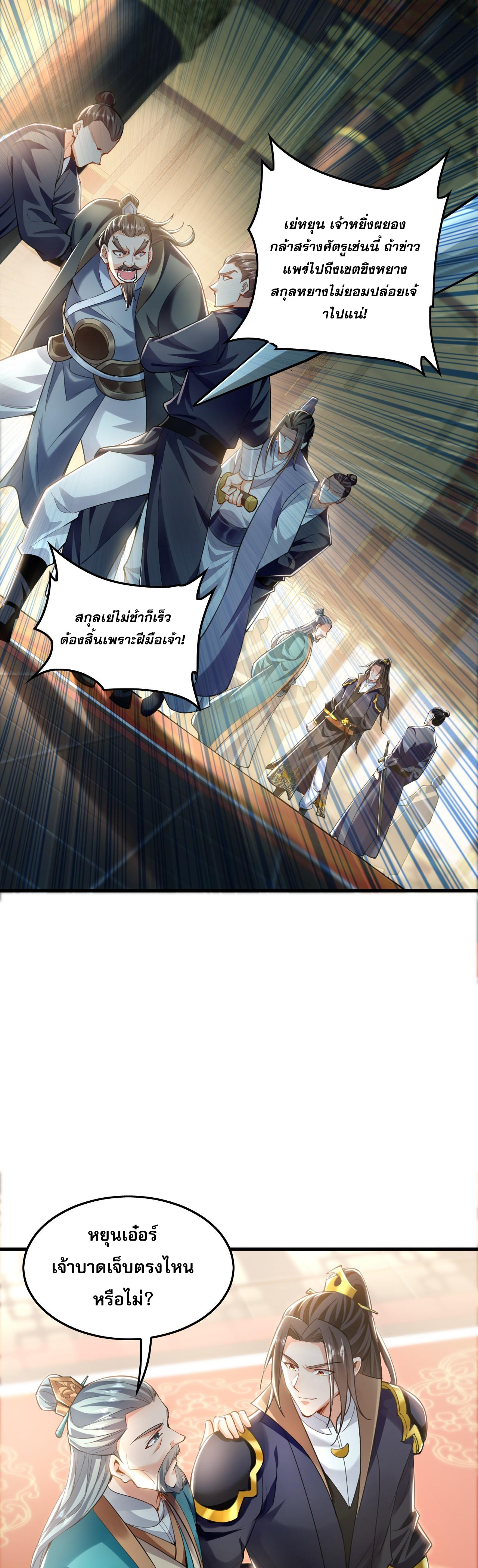 บ่มเพาะด้วยความเร็วหนึ่งล้านเท่า ตอนที่ 8 หน้า 34