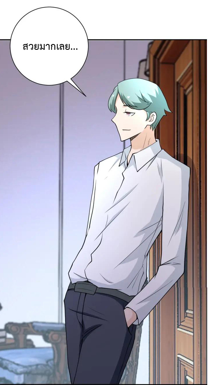 Apocalyptic Super System ตอนที่ 72 หน้า 25