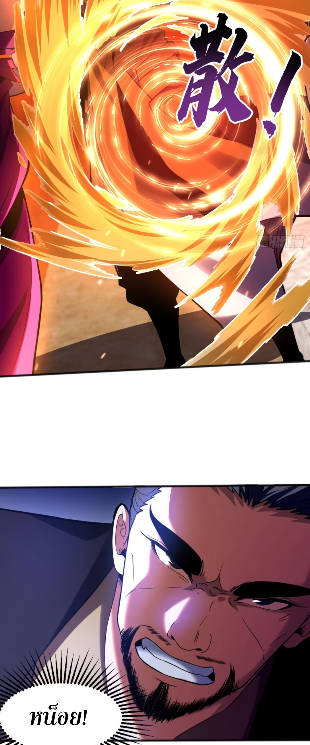 My Disciples Cultivate, While I Slack Off!  ศิษย์ของข้าฝกฝน ส่วนข้าขี้เกียจ ตอนที่ 65 หน้า 13