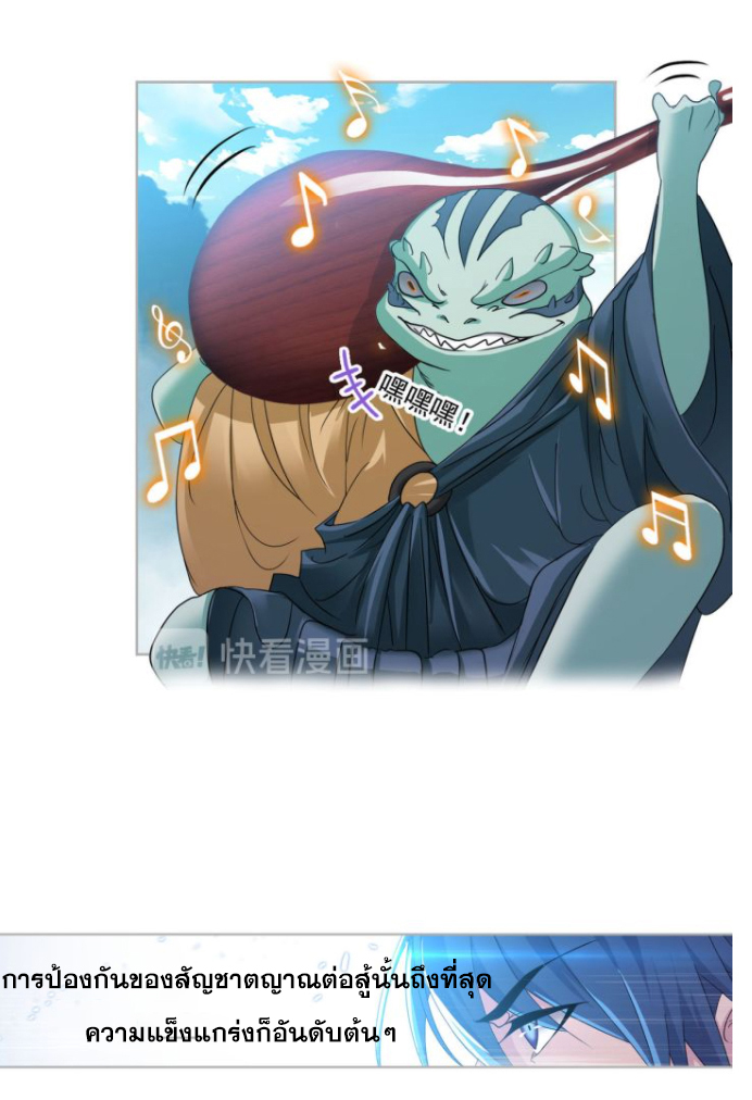 Douluo Dalu (ทันจีน) ตอนที่ 62 หน้า 10