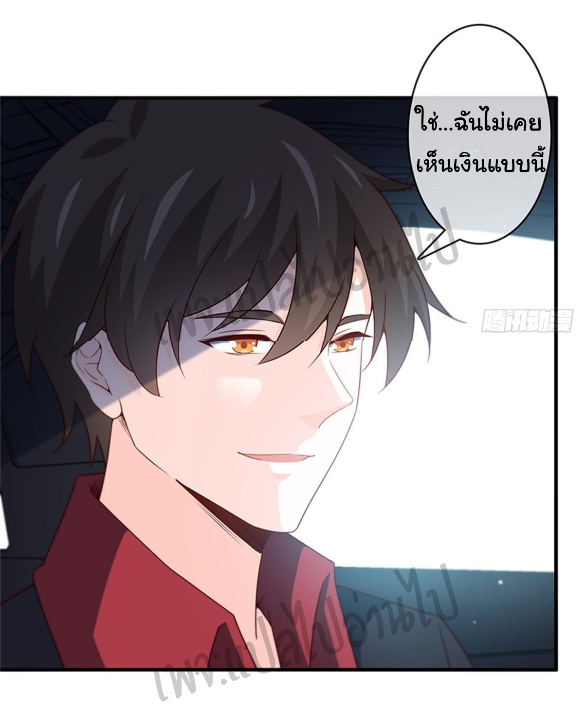 ฉันนี่แหละ "หานซานเฉียน" ตอนที่ 29 หน้า 7