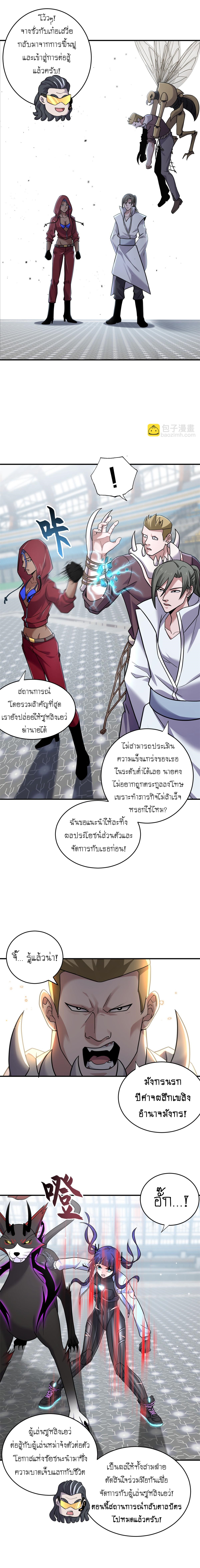 Super god pet shop - ร้านค้าสุดยอดสัตว์เลี้ยงระดับพระเจ้า (ชนจีน) ตอนที่ 86 หน้า 11