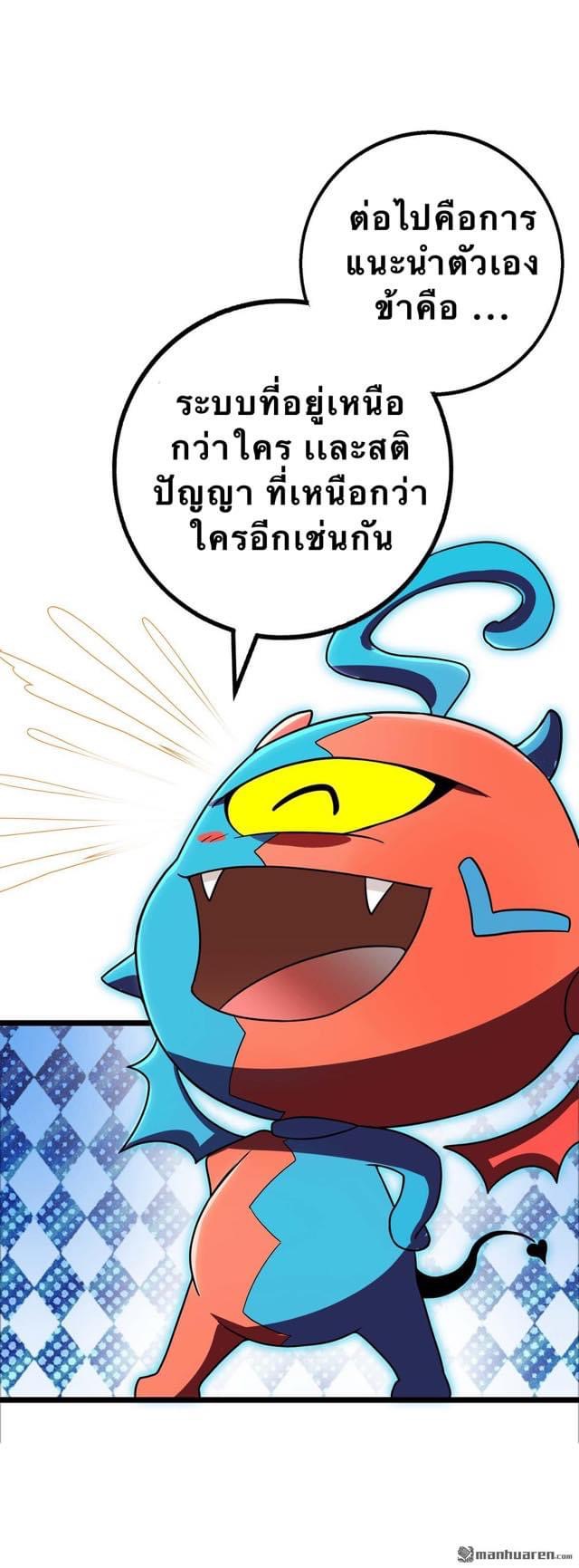 จักรพรรดิ ผู้ล่มสลาย ตอนที่ 2 หน้า 21