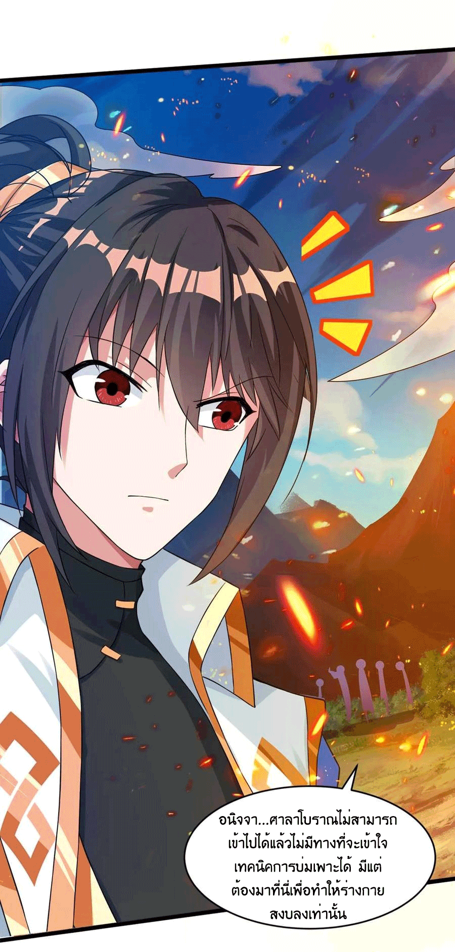 One Step Toward Freedom ตอนที่ 159 หน้า 18