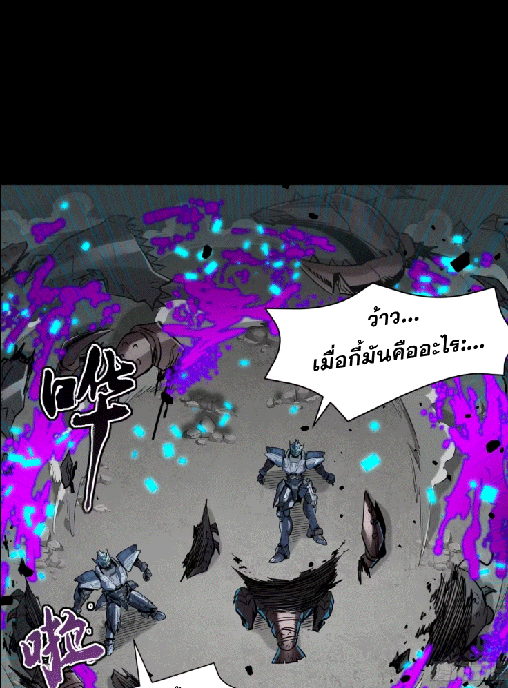 Legend of Star Genera ชนจีน ตอนที่ 147 หน้า 2
