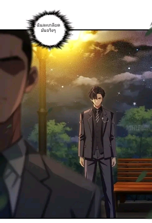 ผมเป็นตัวร้ายในนวนิยาย ตอนที่ 16 หน้า 29