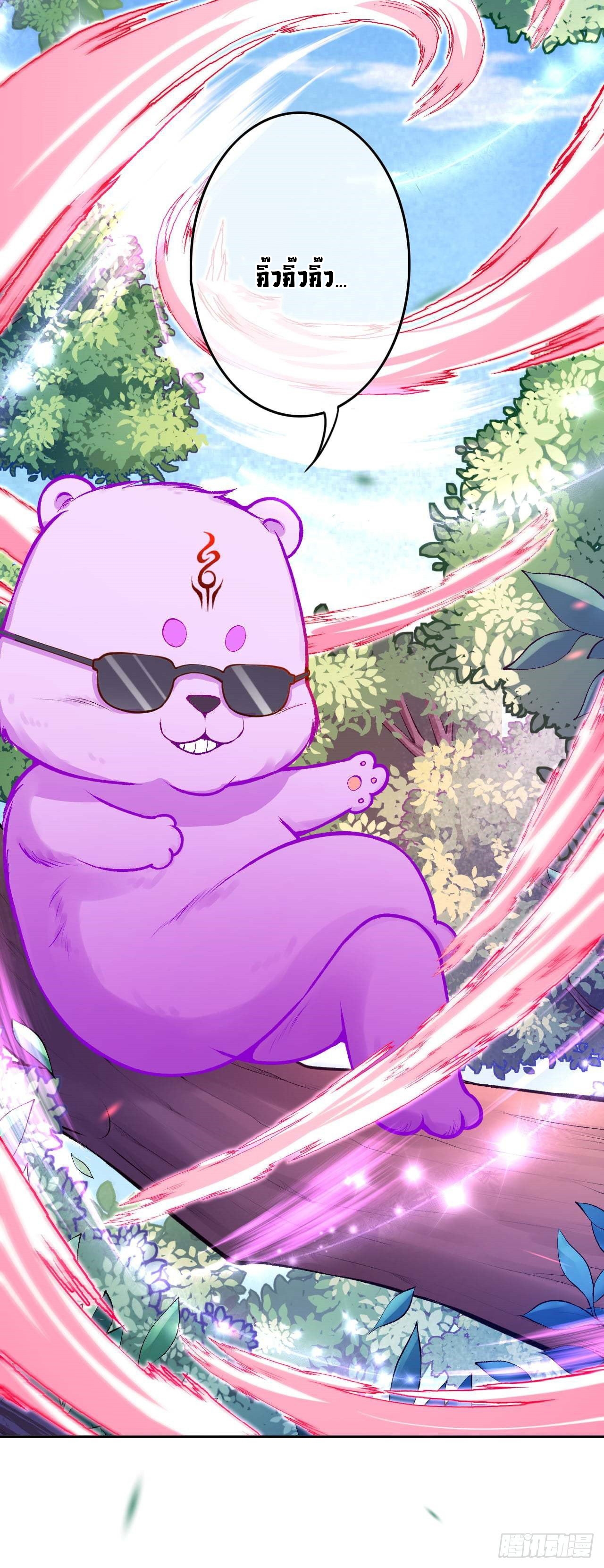 อาณาจักรดาบอมตะ ตอนที่ 96 หน้า 15