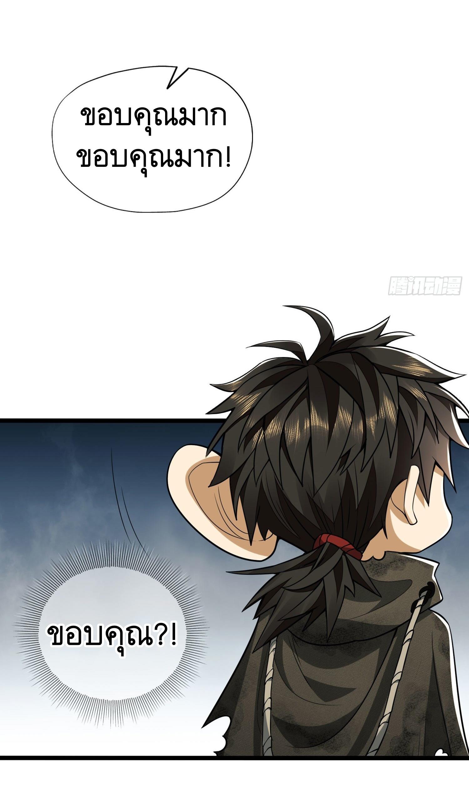 THE FIRST ORDER ตอนที่ 26 หน้า 11