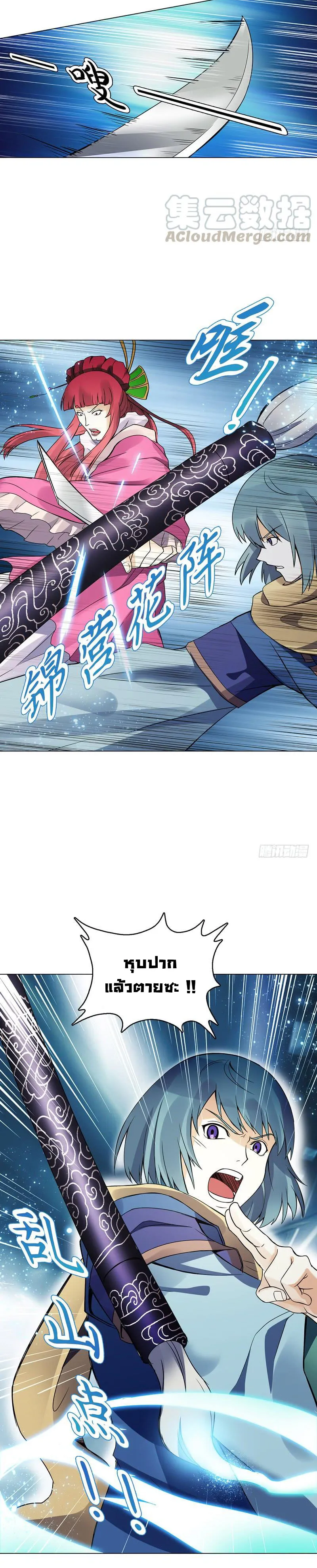 (จบ) Heavenly God Mnemonic (กำเนิดใหม่เทพวรยุทธตระกูลหยาง) ตอนที่ 15 หน้า 29