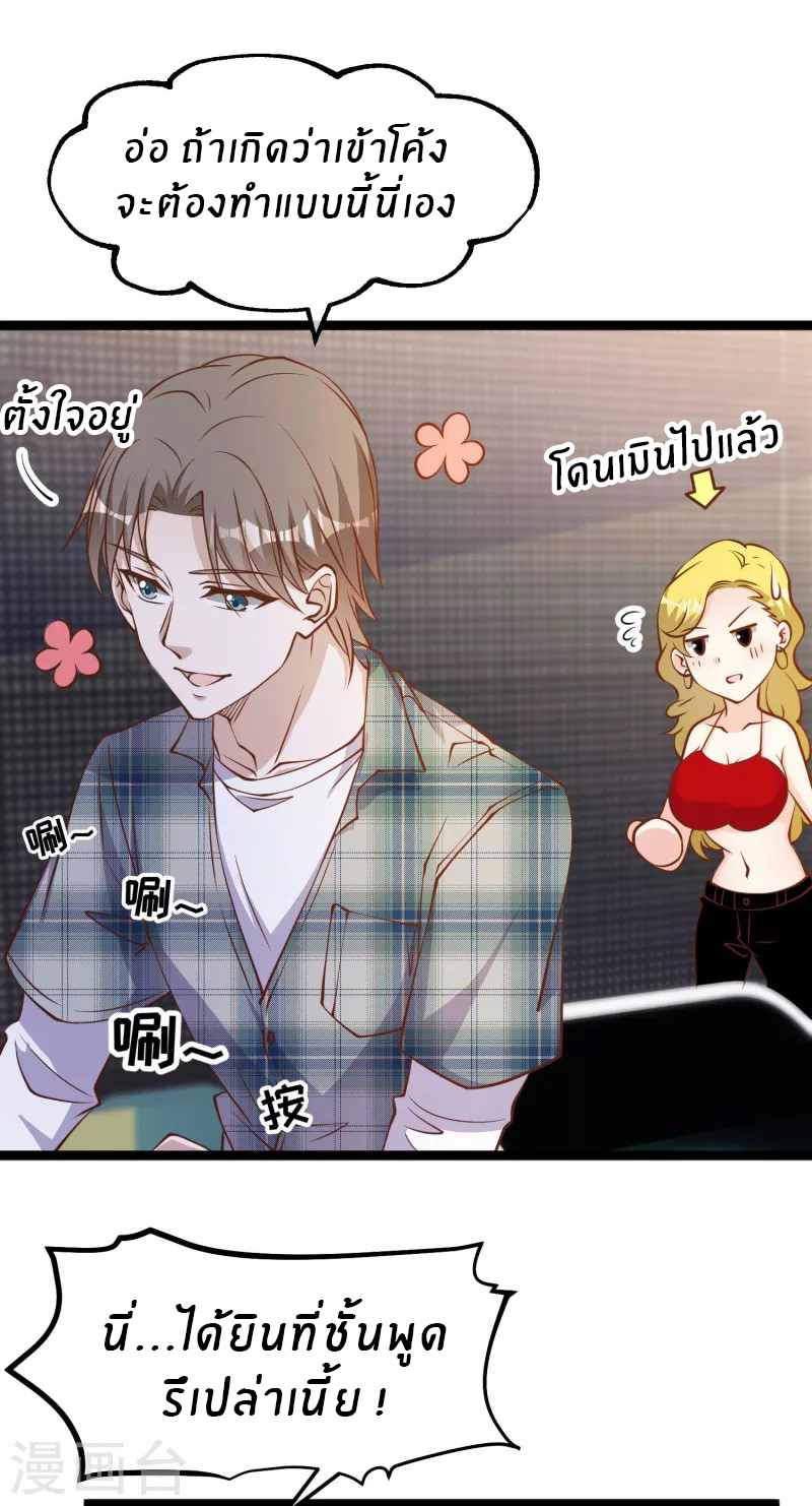 God Fisherman ตอนที่ 188 หน้า 21