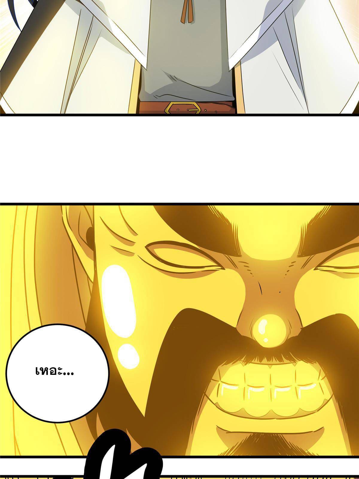 ราชันอหังการ - Emperor's Domination ตอนที่ 16 หน้า 29