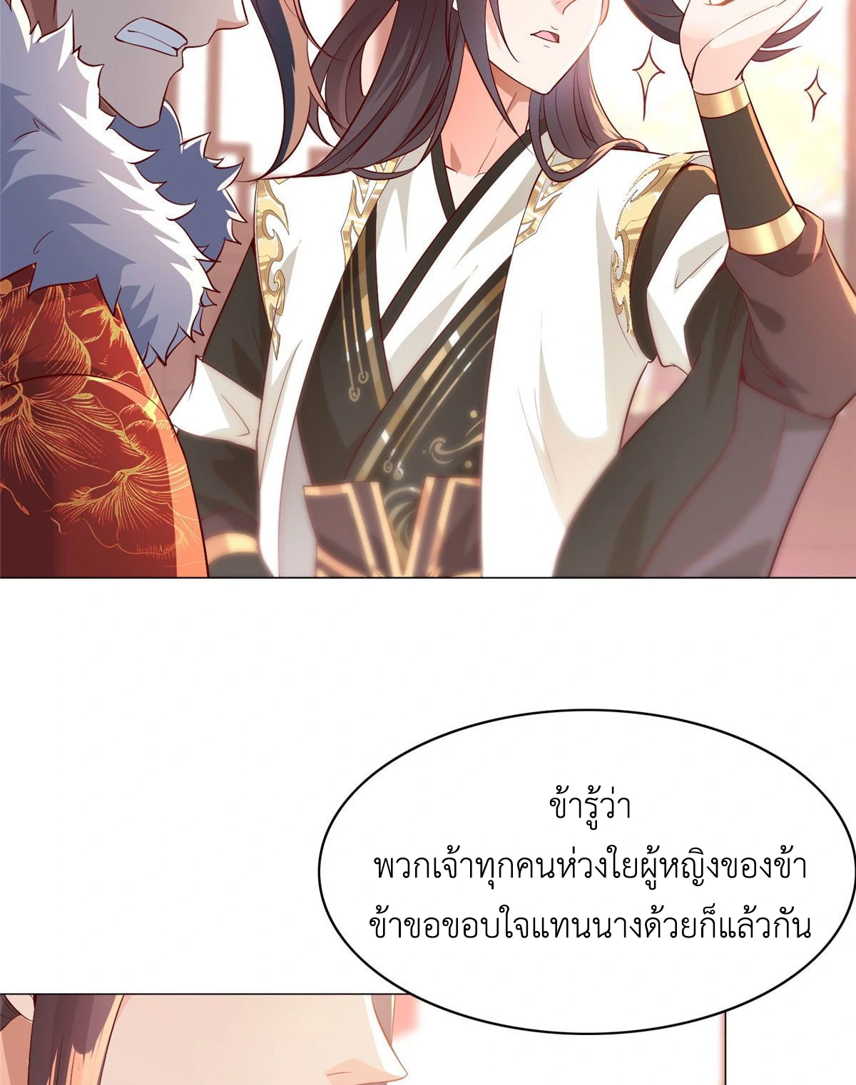 (ชนจีน) Dragon Master (จูหมิง นักรบเซียนมังกร) ตอนที่ 25 หน้า 40