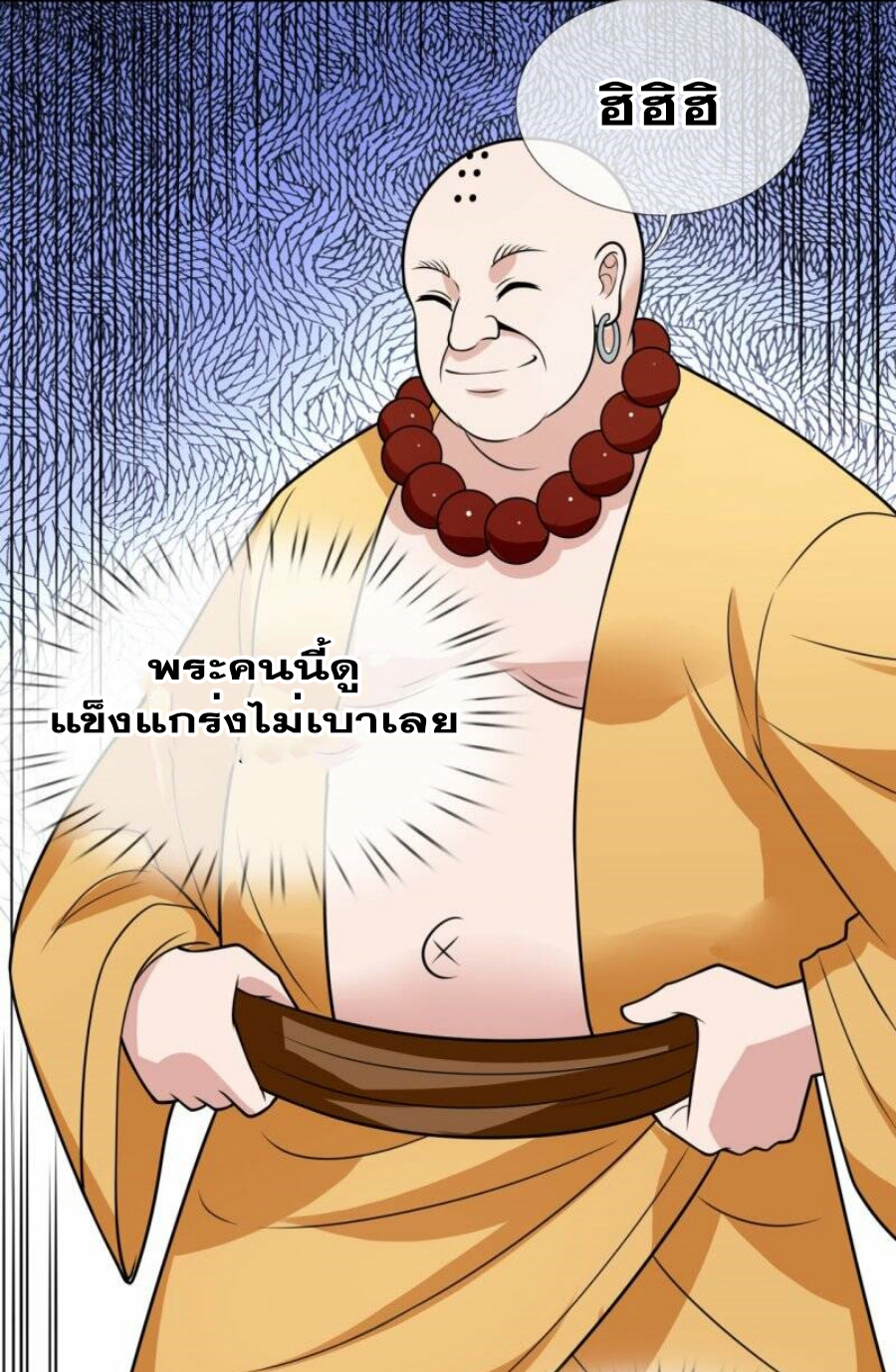 นครเซียนแห่งผู้ต่อต้านสวรรค์ ตอนที่ 213 หน้า 13