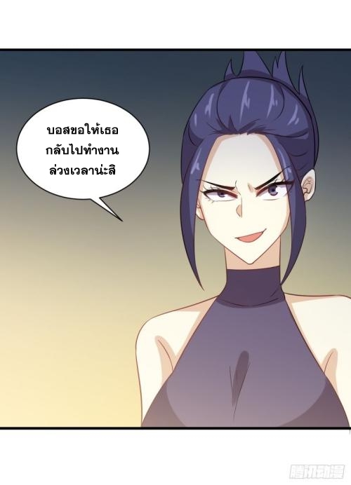 Immortal Swordsman in The Reverse World ข้าเซียนกระบี่ไม่เกาะสตรี ตอนที่ 106 หน้า 36