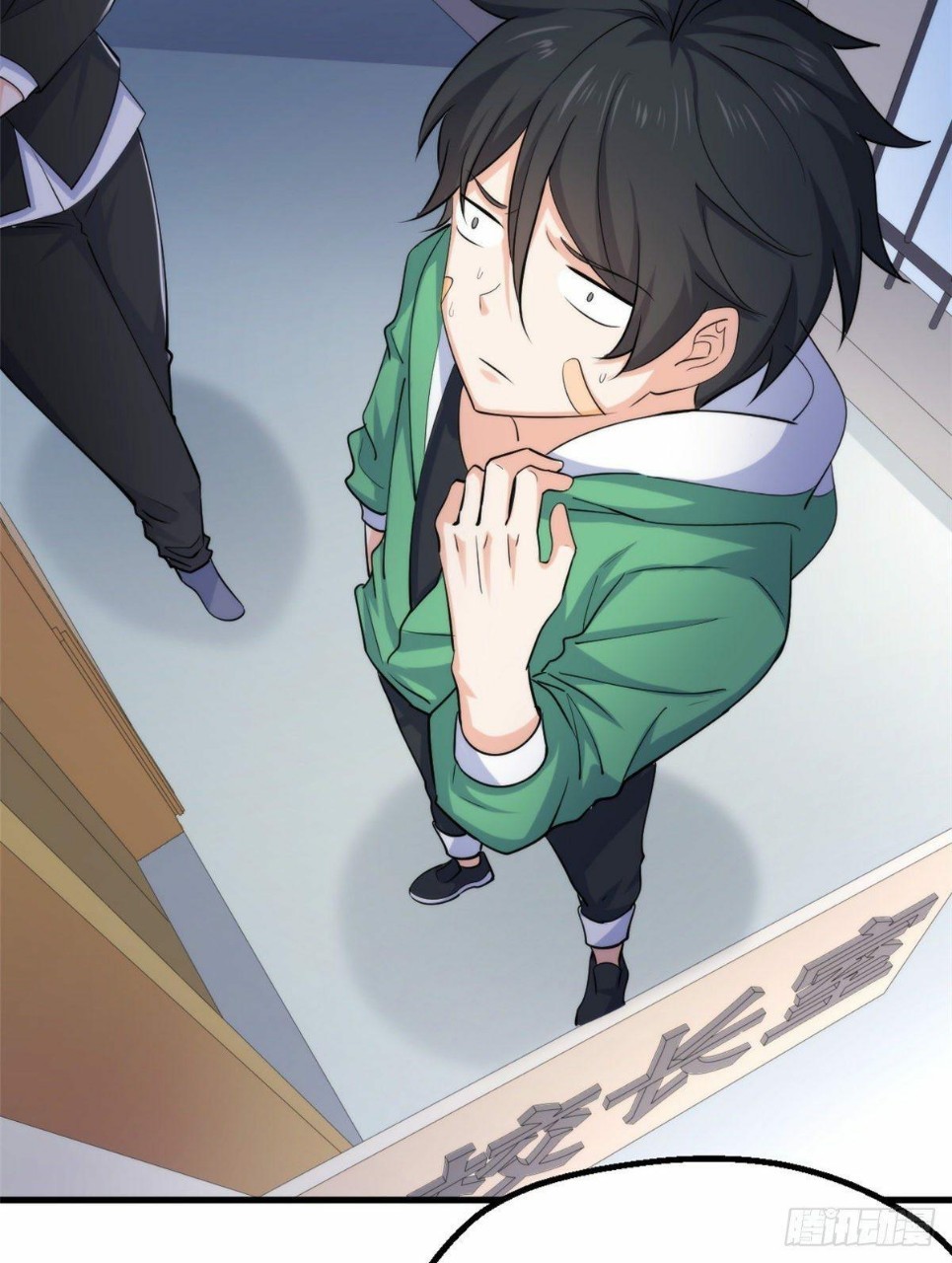 อยู่ดีดีผมก็เป็นลูกเขยราชามังกร ตอนที่ 24 หน้า 14