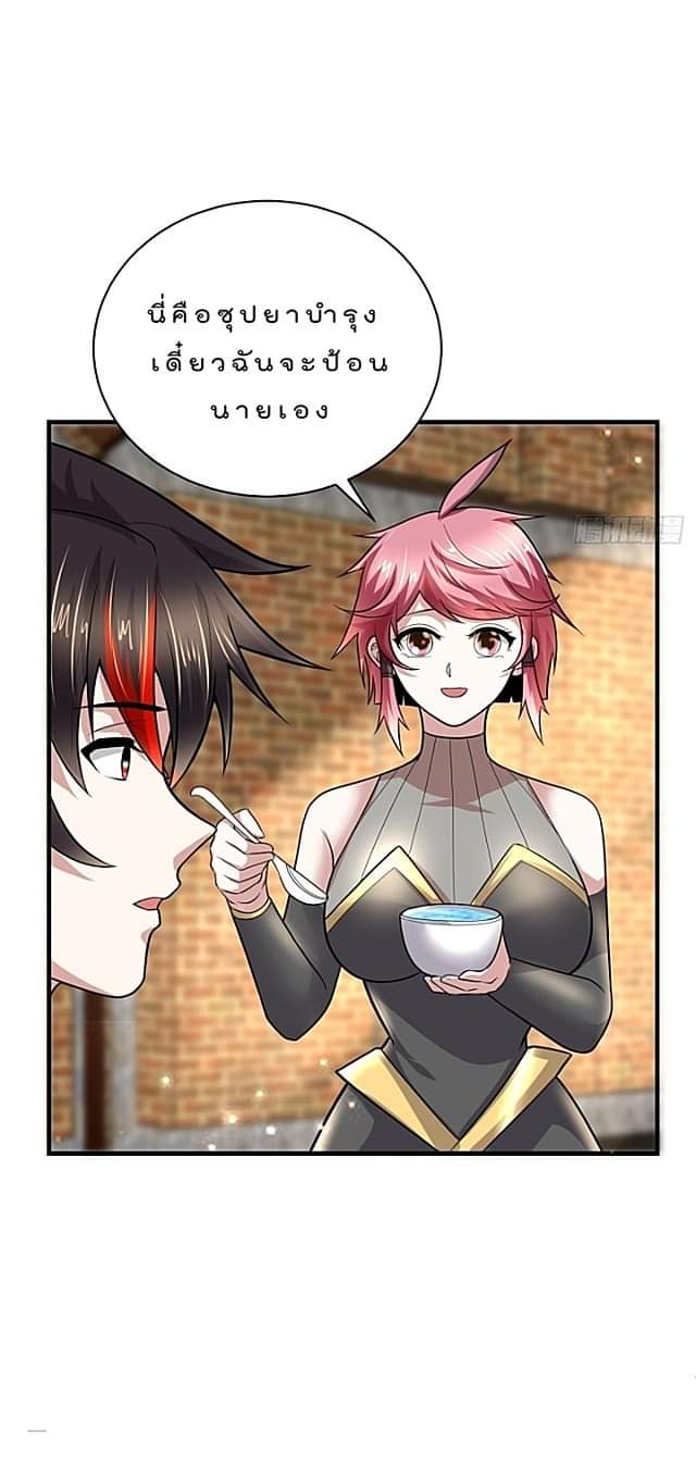 The best game master of the city – สุดยอดเซียนเกมแห่งคนร ตอนที่ 42 หน้า 26